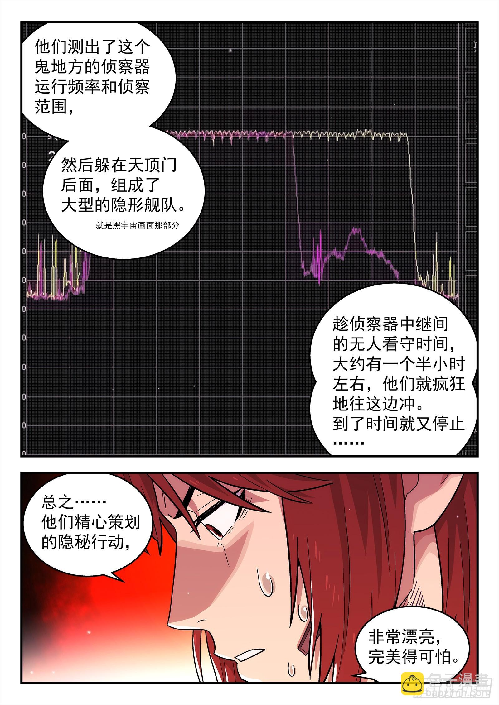 279：敌人偷袭3