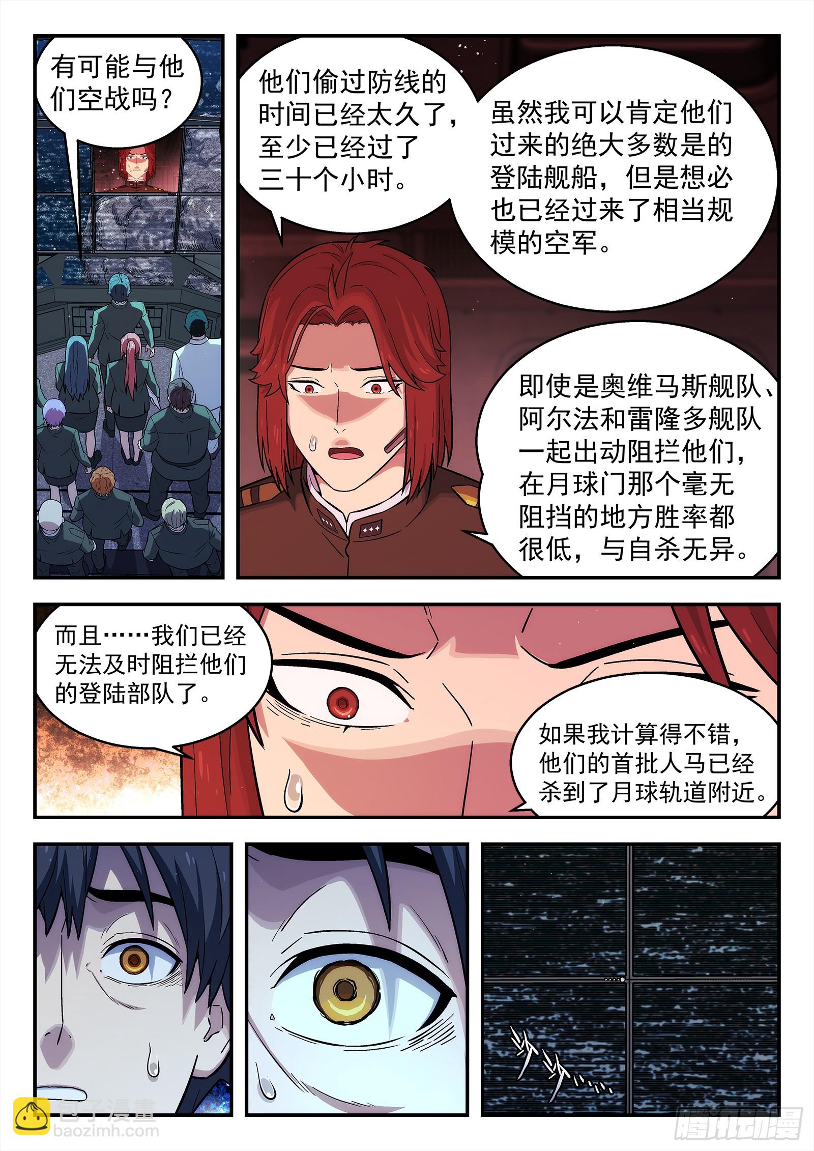 279：敌人偷袭5