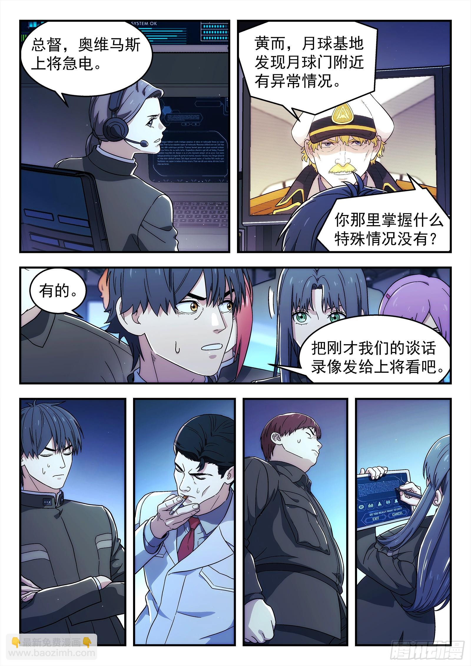 279：敌人偷袭7