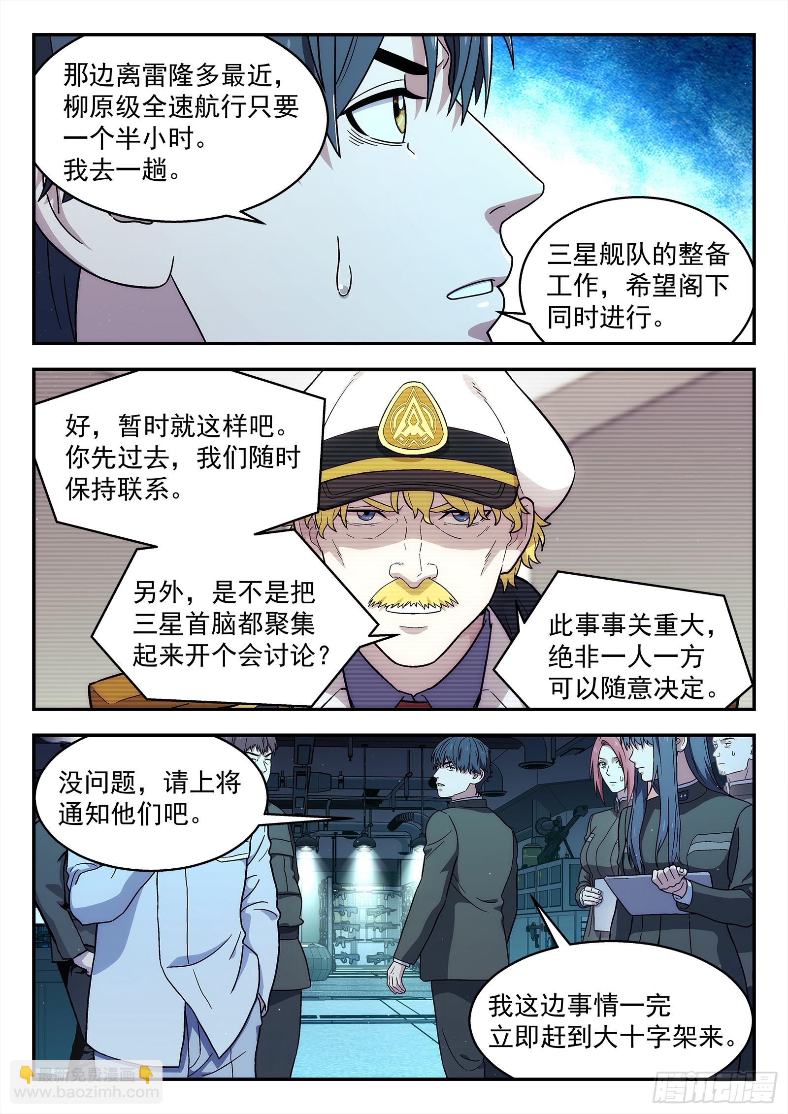 279：敌人偷袭9