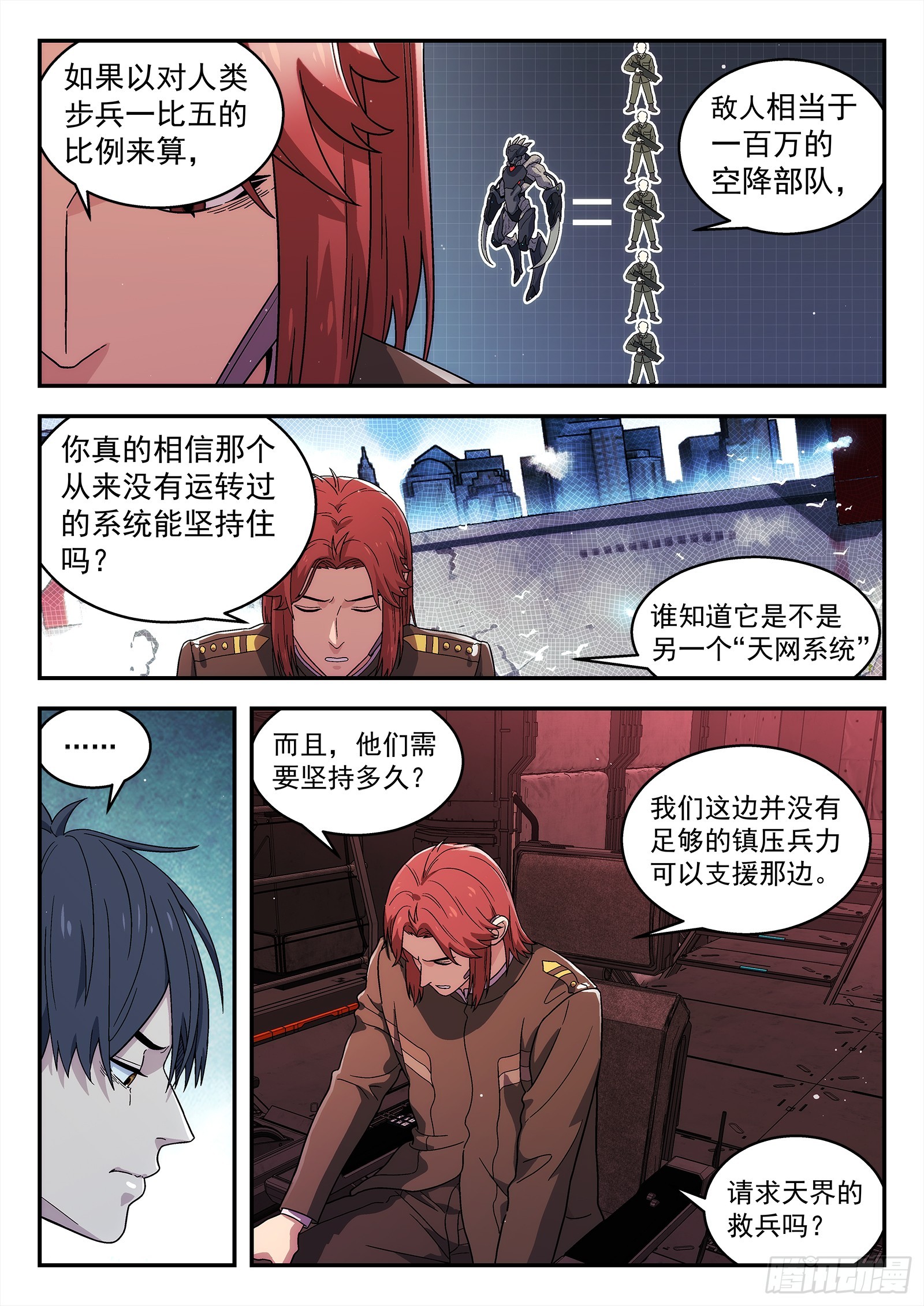 284 281：还能做什么？10