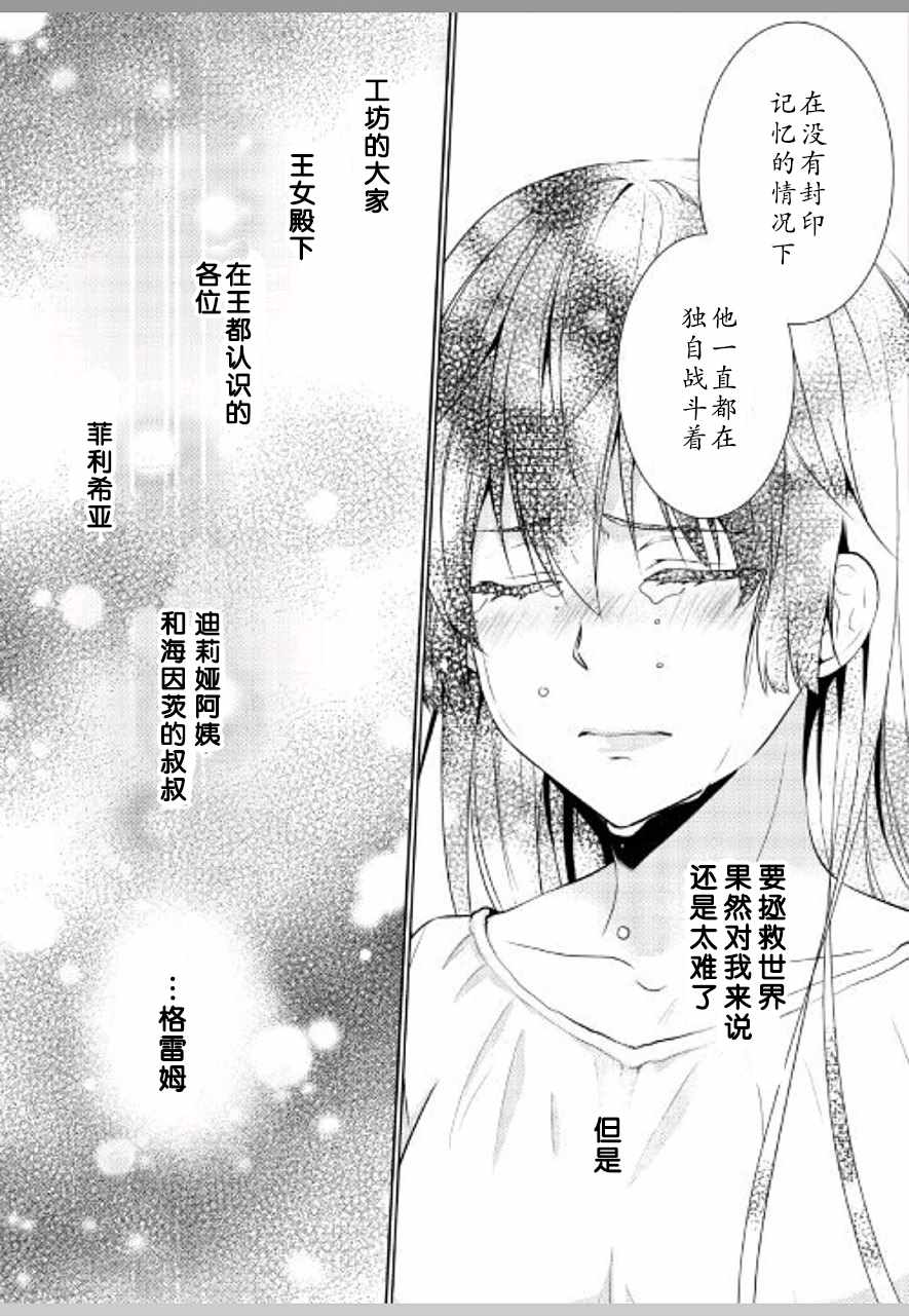 第17话17
