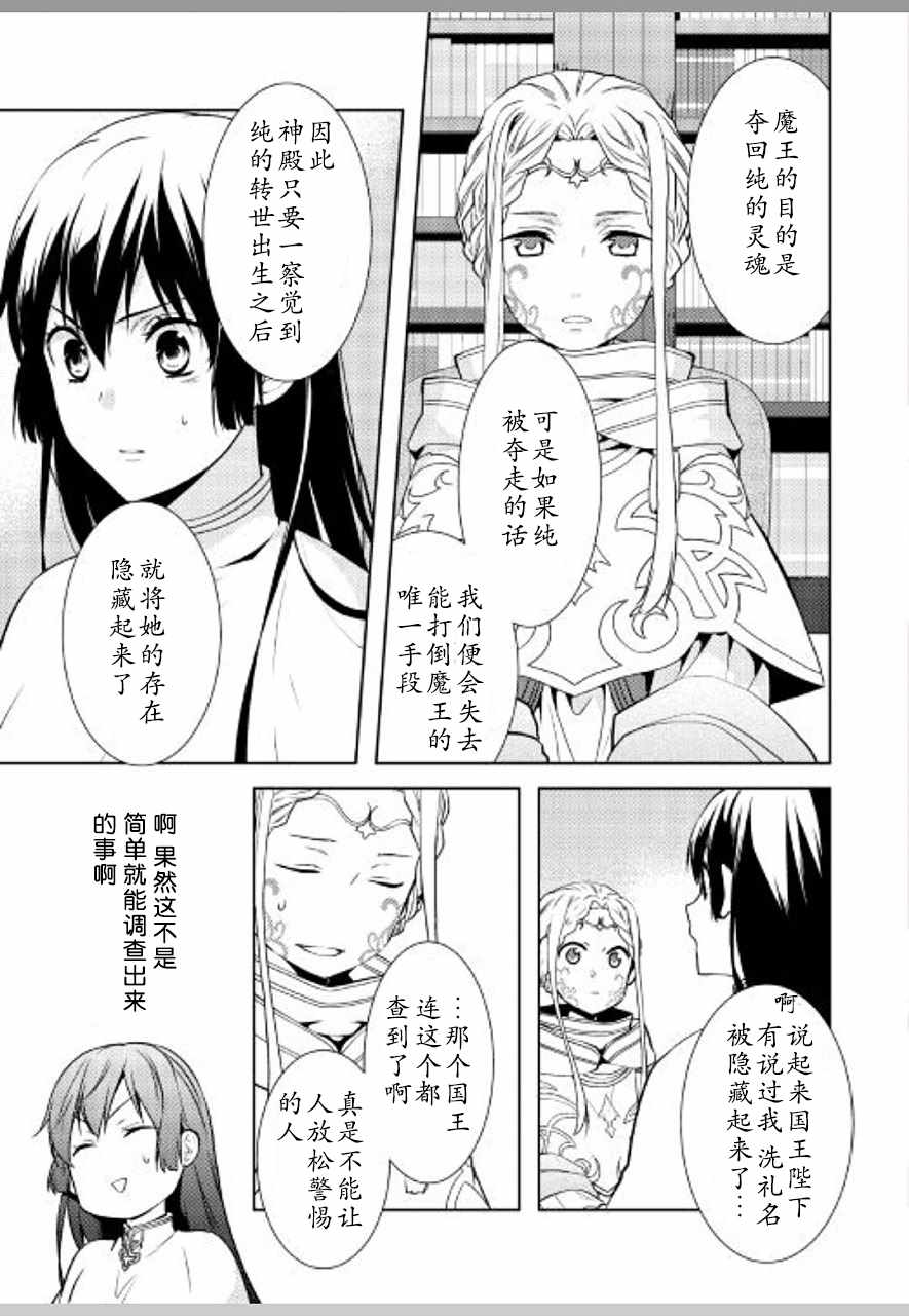 第17话3