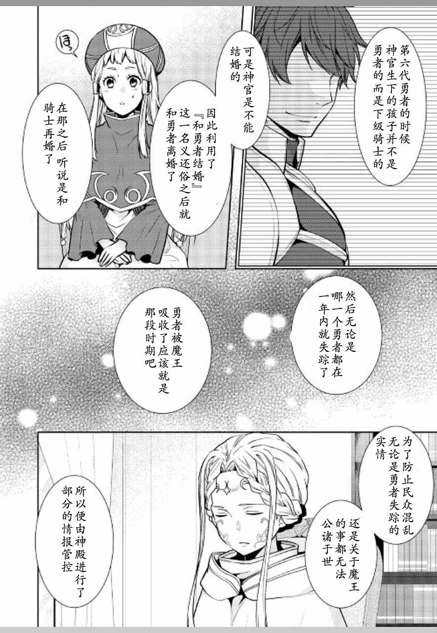 第17话8
