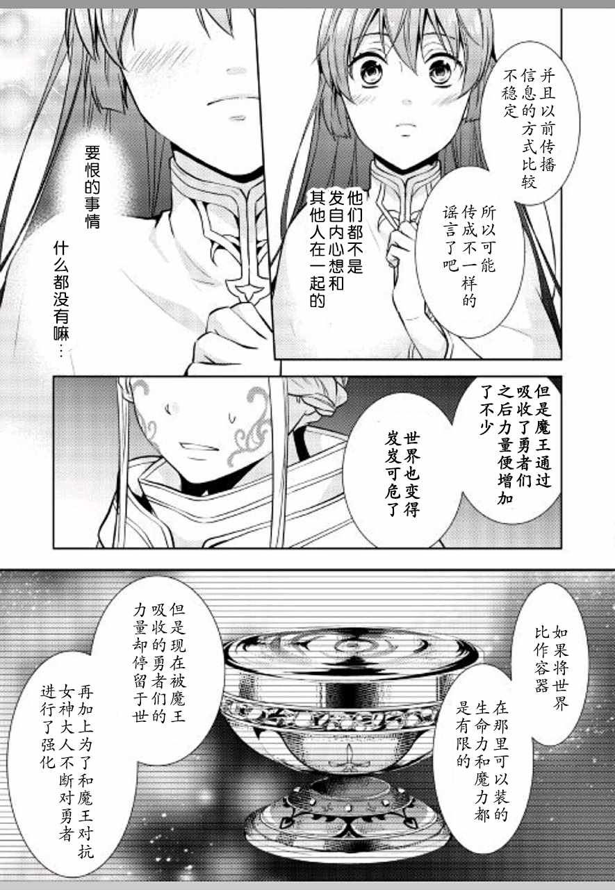 第17话9