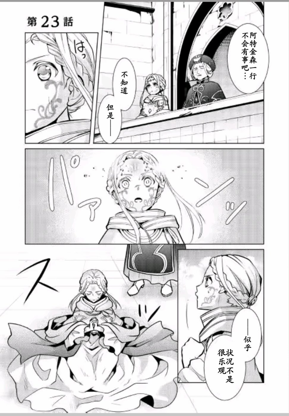 第23话0