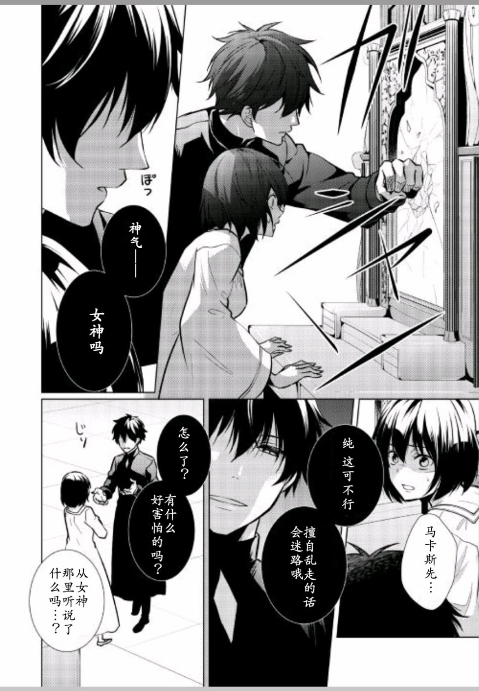 第23话11