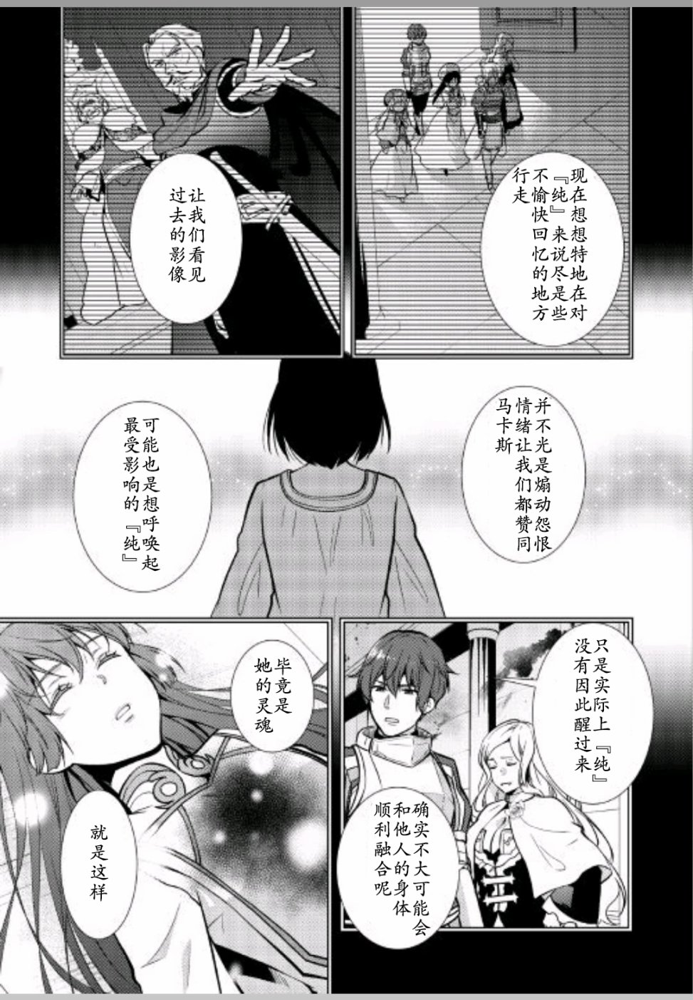 第23话4