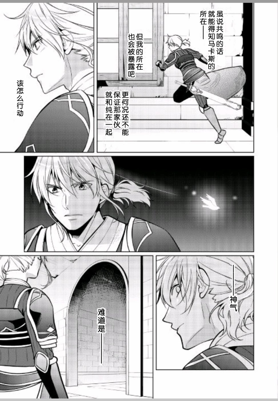 第23话6