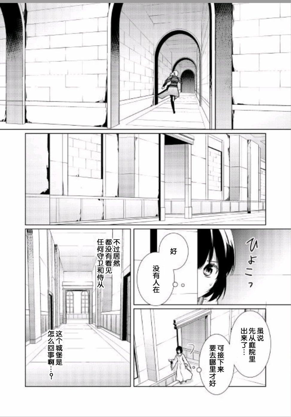 第23话7