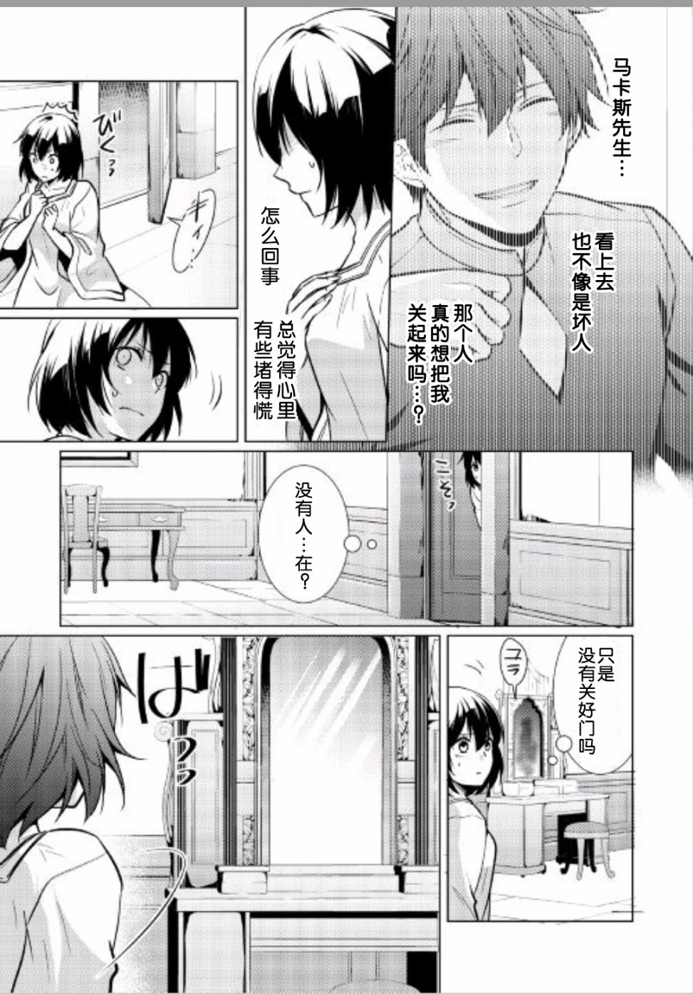 第23话8