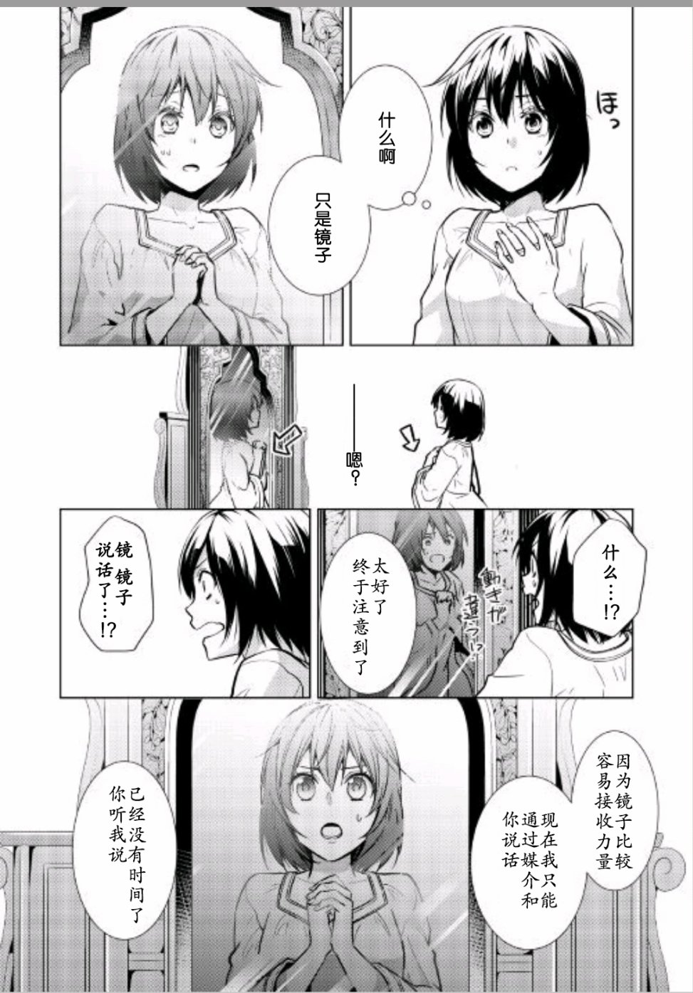 第23话9