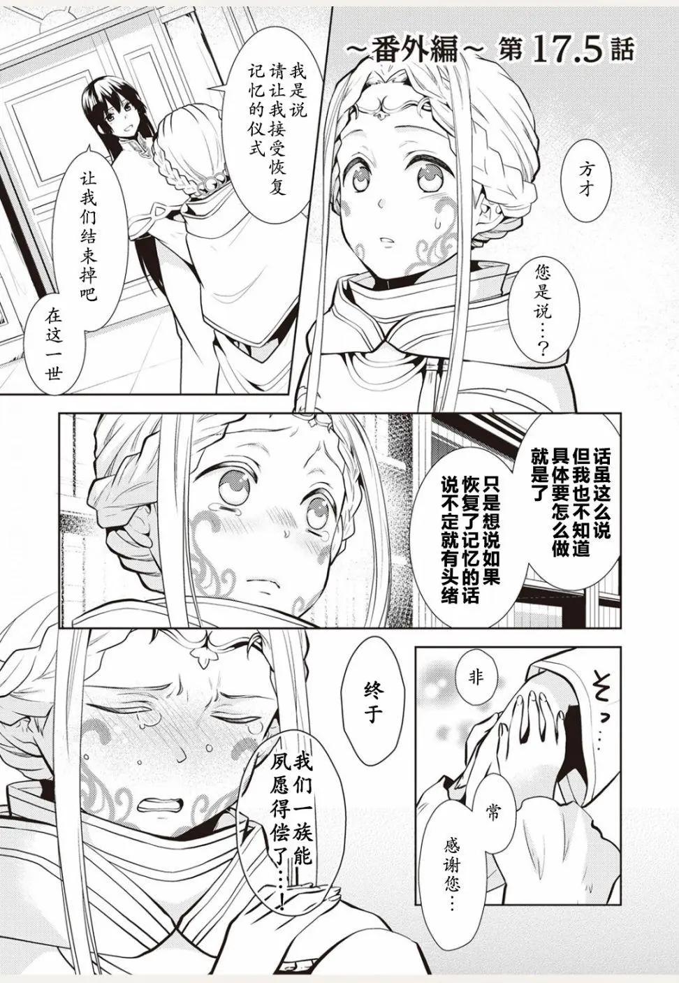第17.5话0