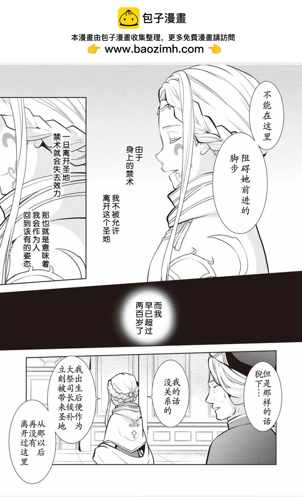 第17.5话2