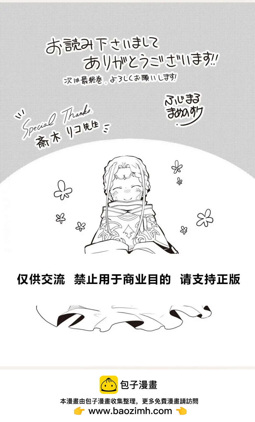 第17.5话4