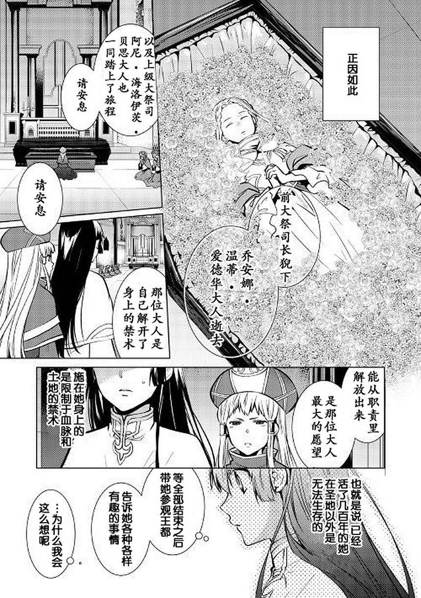 第26话20