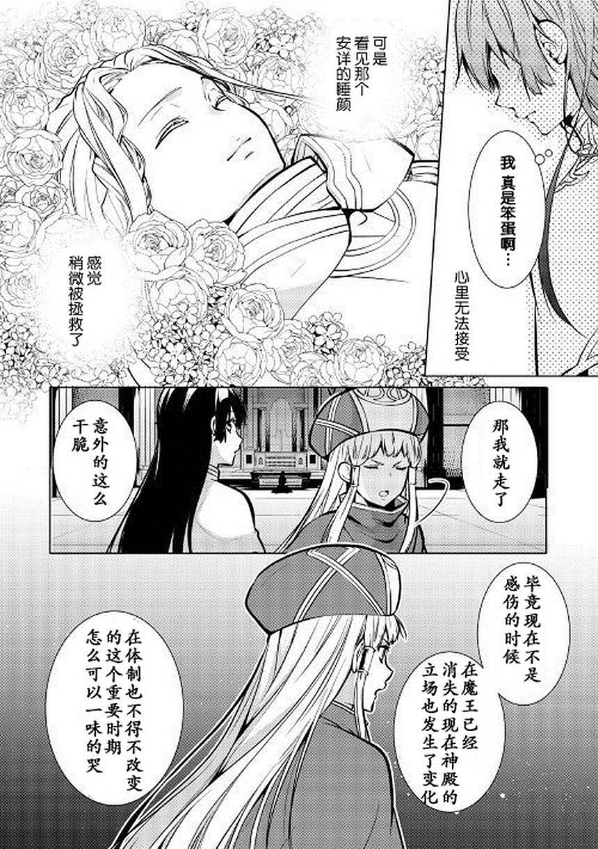 第26话21
