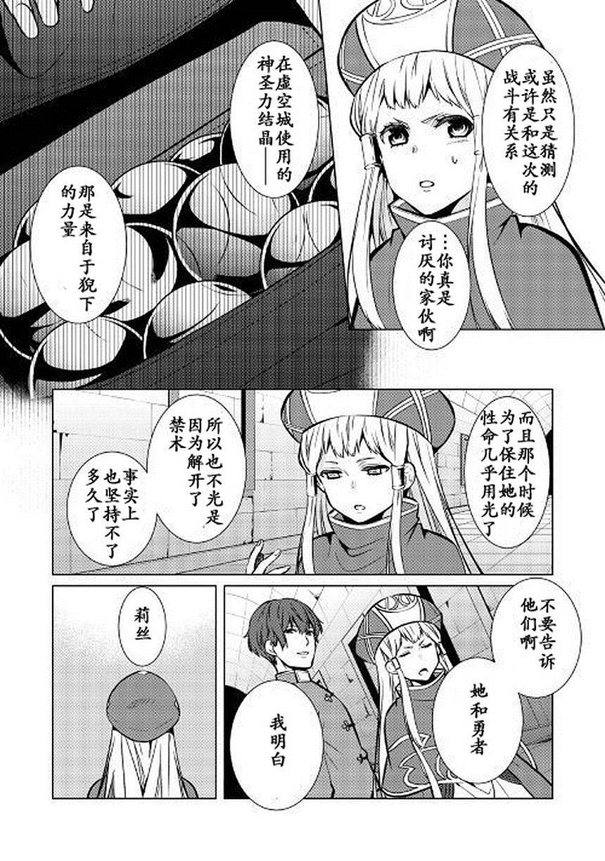 第26话23
