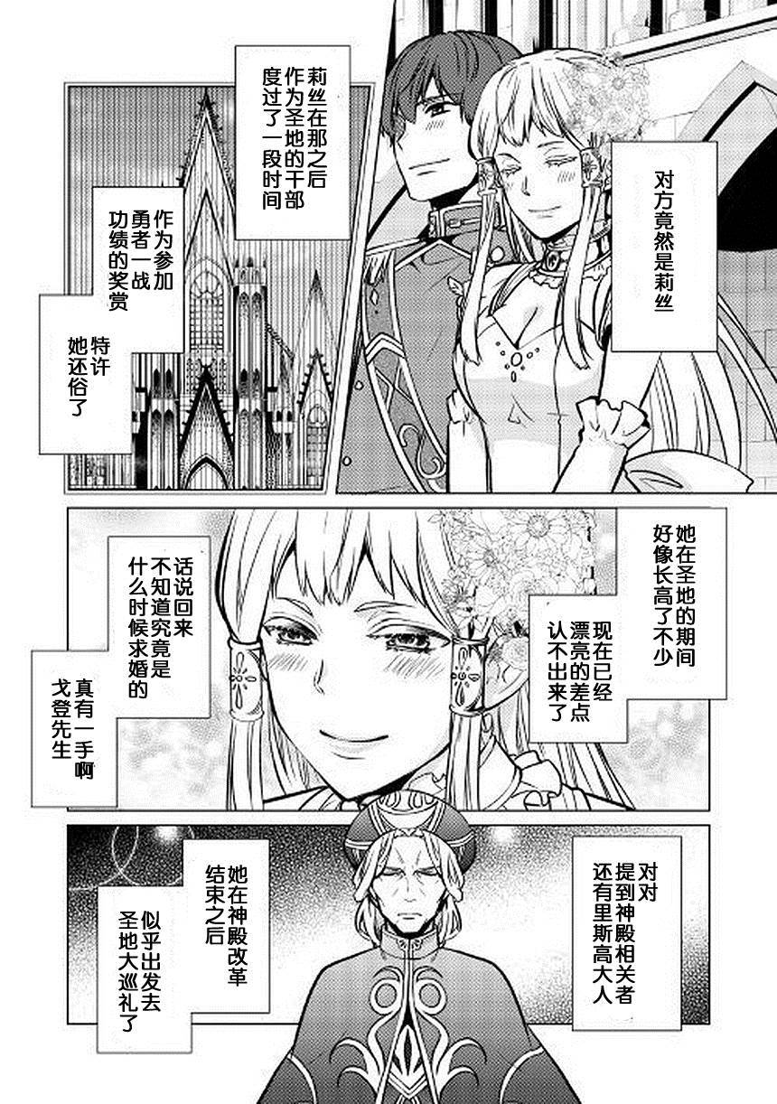 第26话37