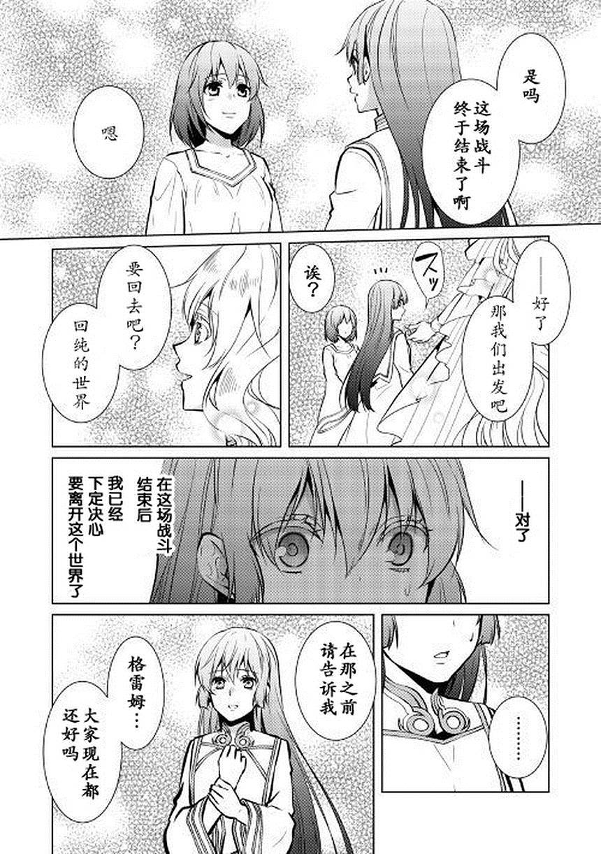 第26话5