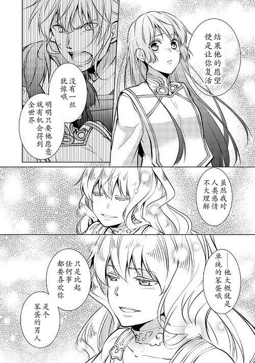 第26话7