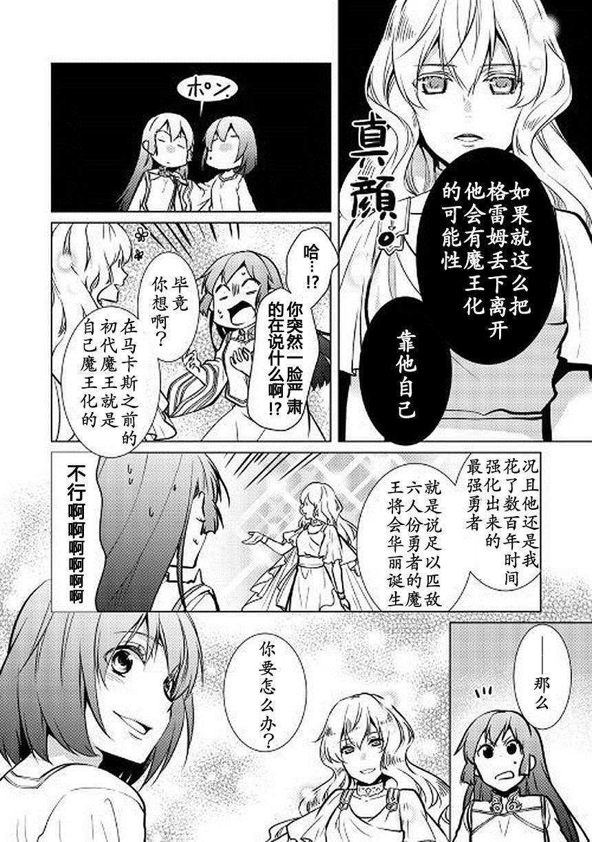 第26话9