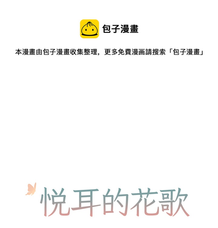 第 3 话0
