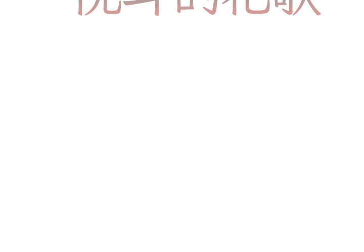 第 21 话1