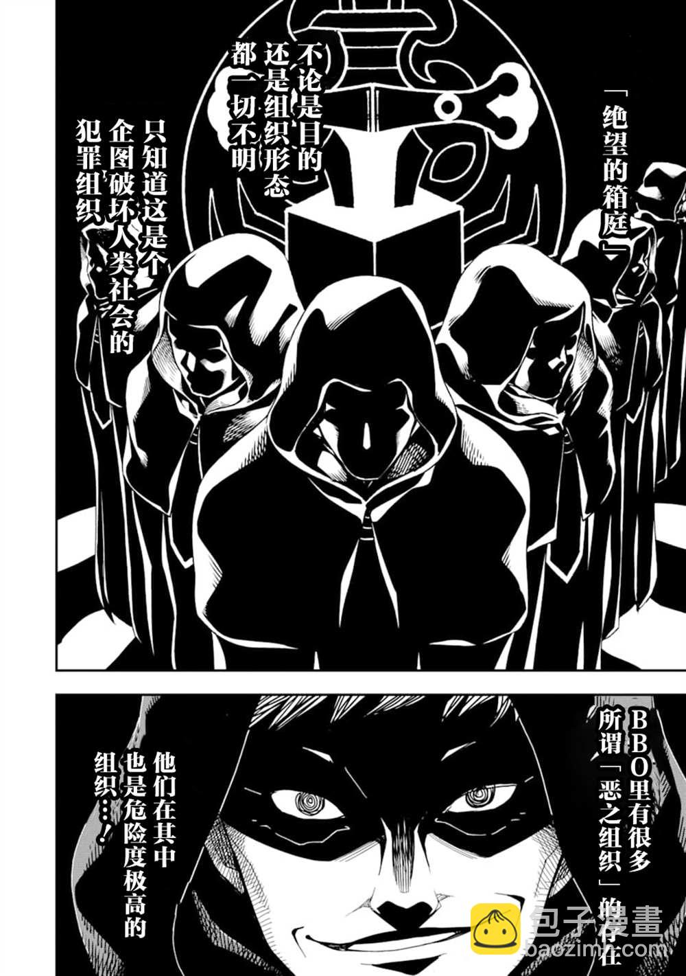 第7话29