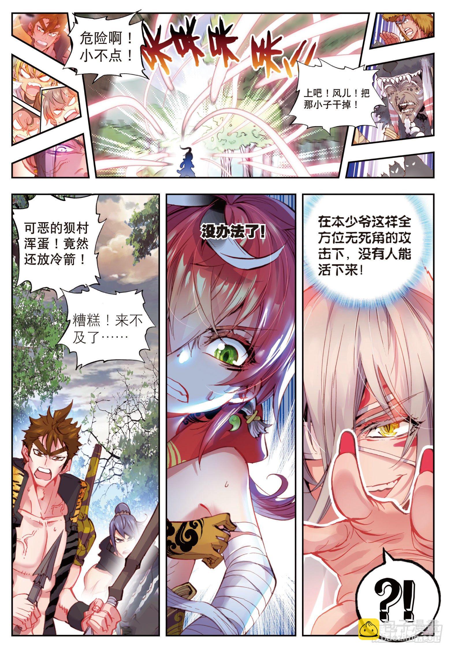 10 宝术（上）2