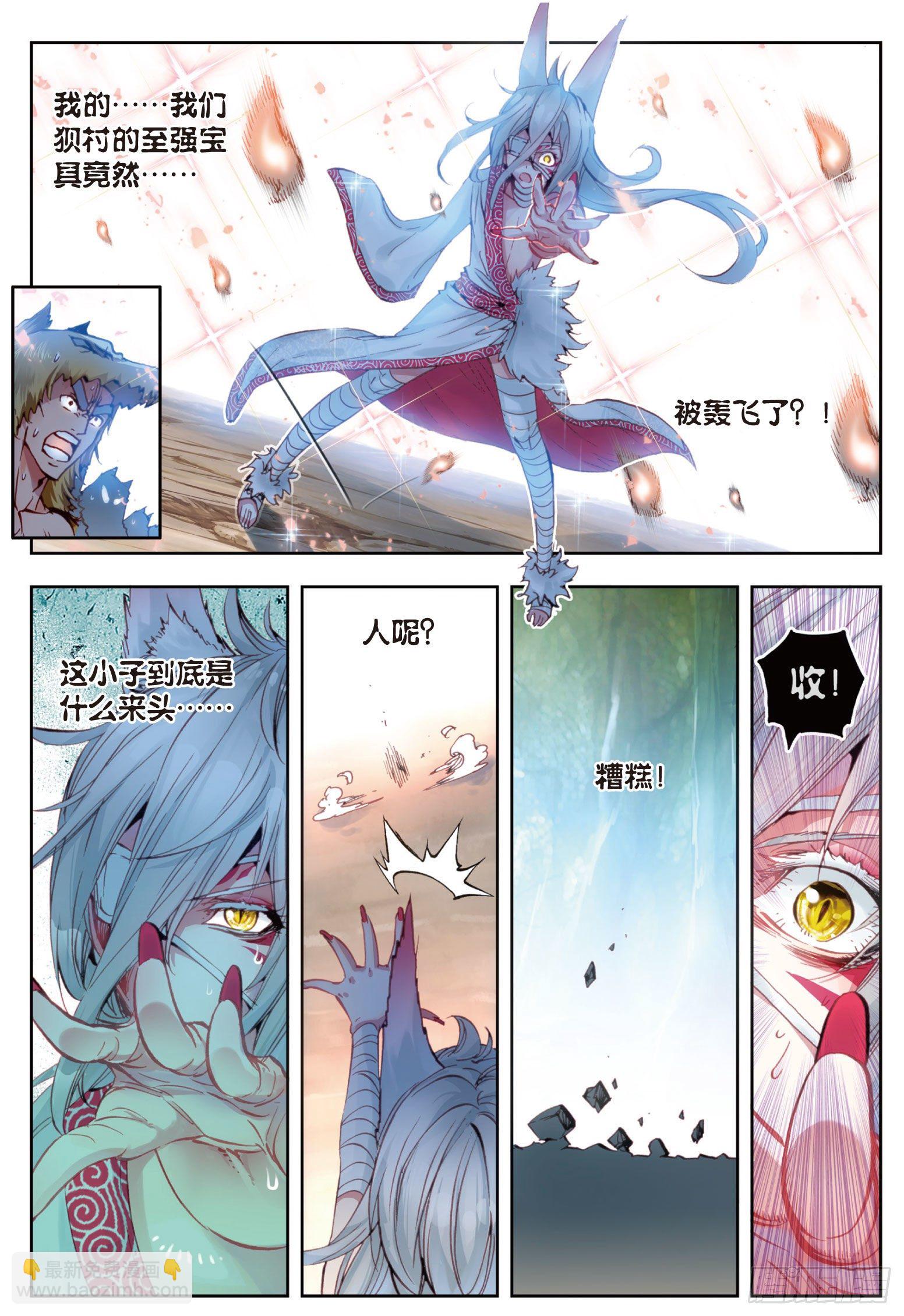 10 宝术（上）5