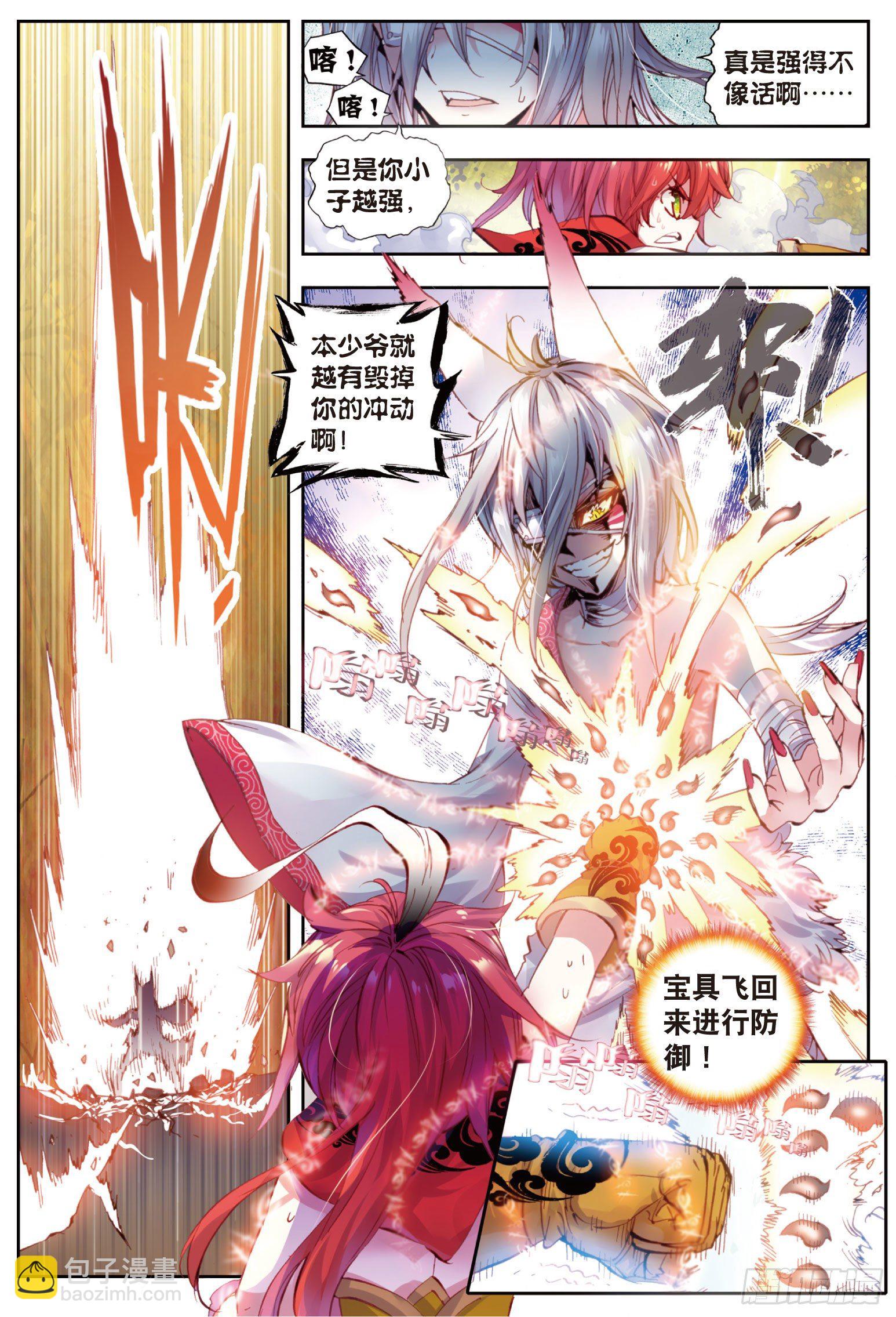 10 宝术（上）7