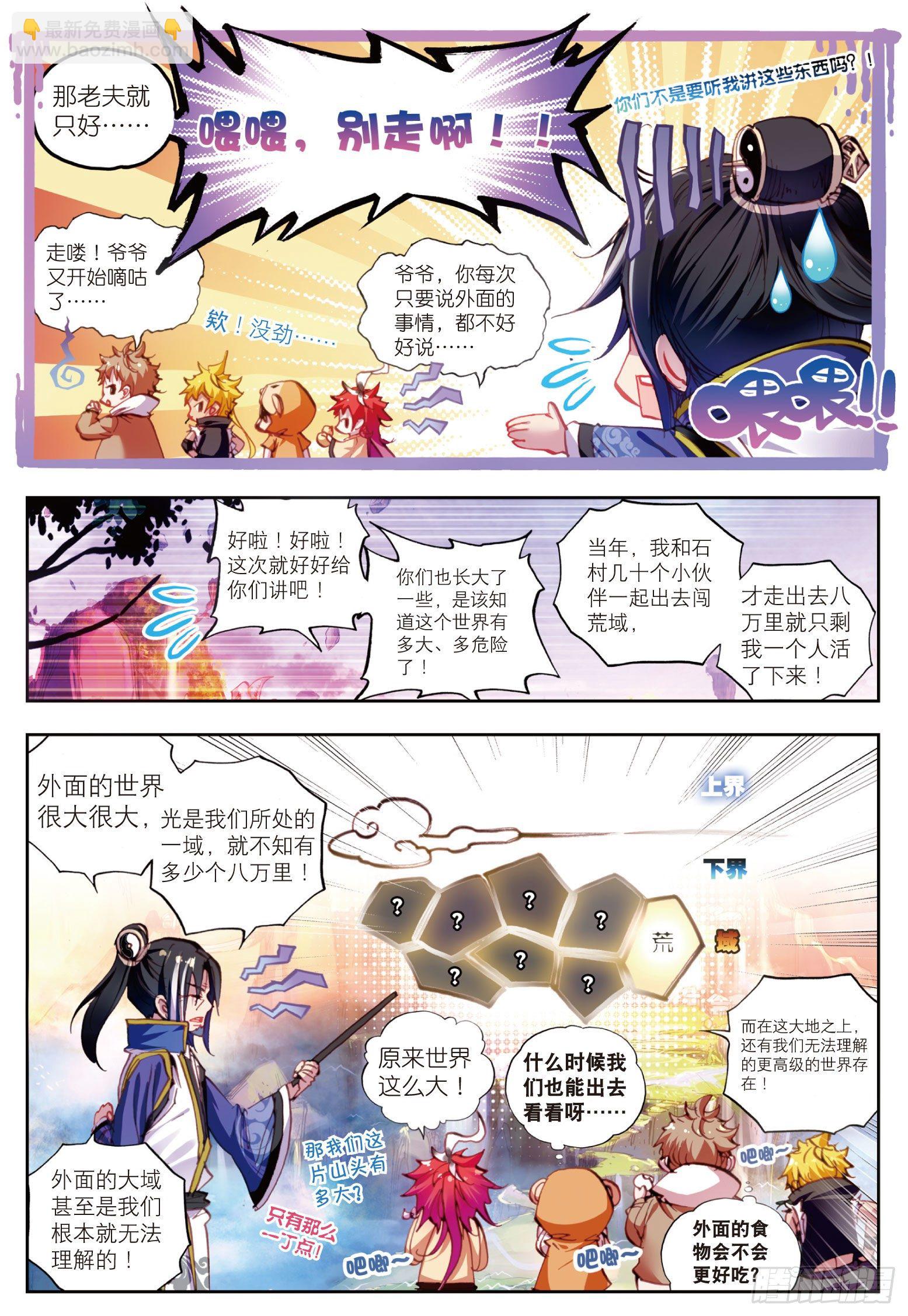 13 风云动（上）5