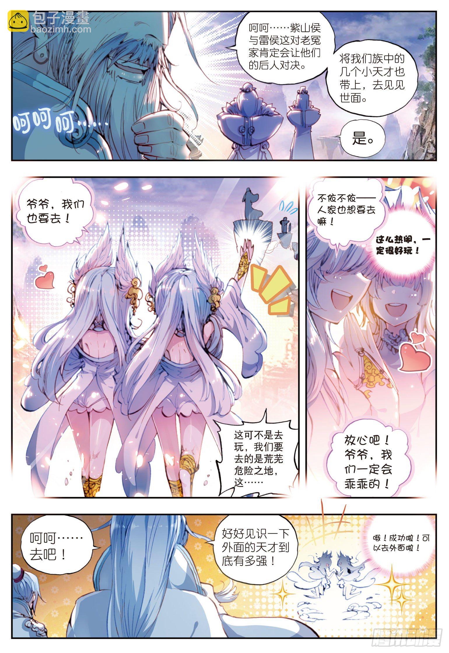 13 风云动（下）8
