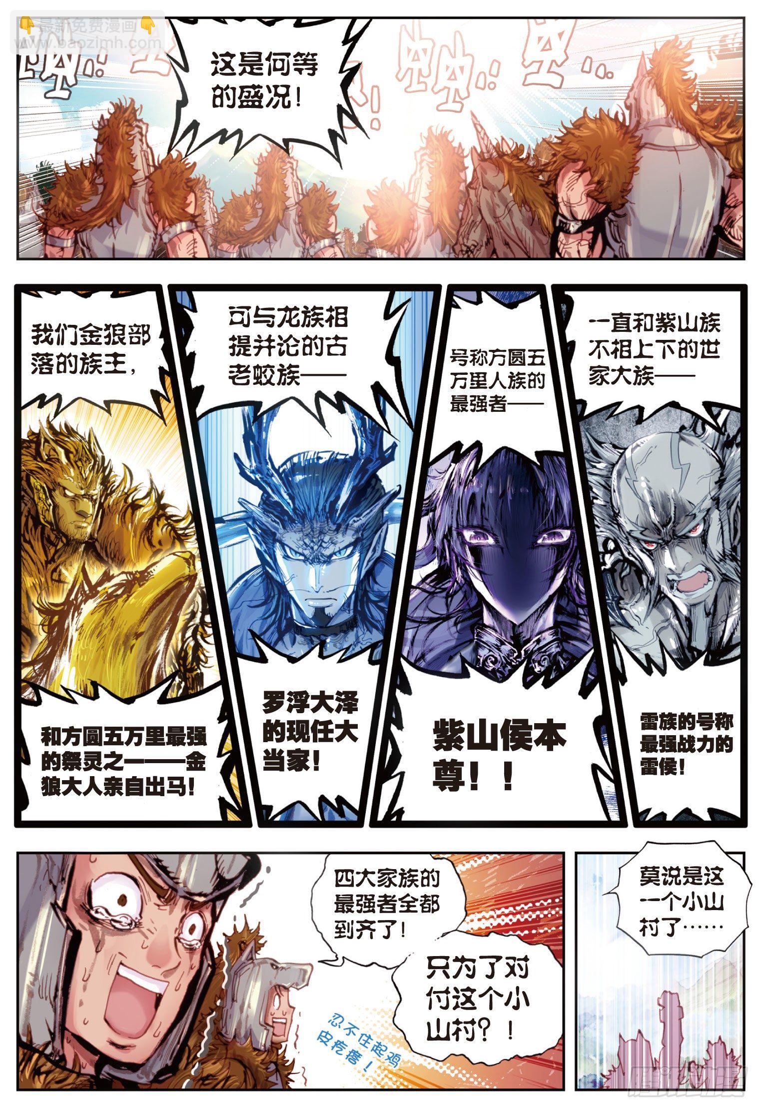 19 四大家族（下）1