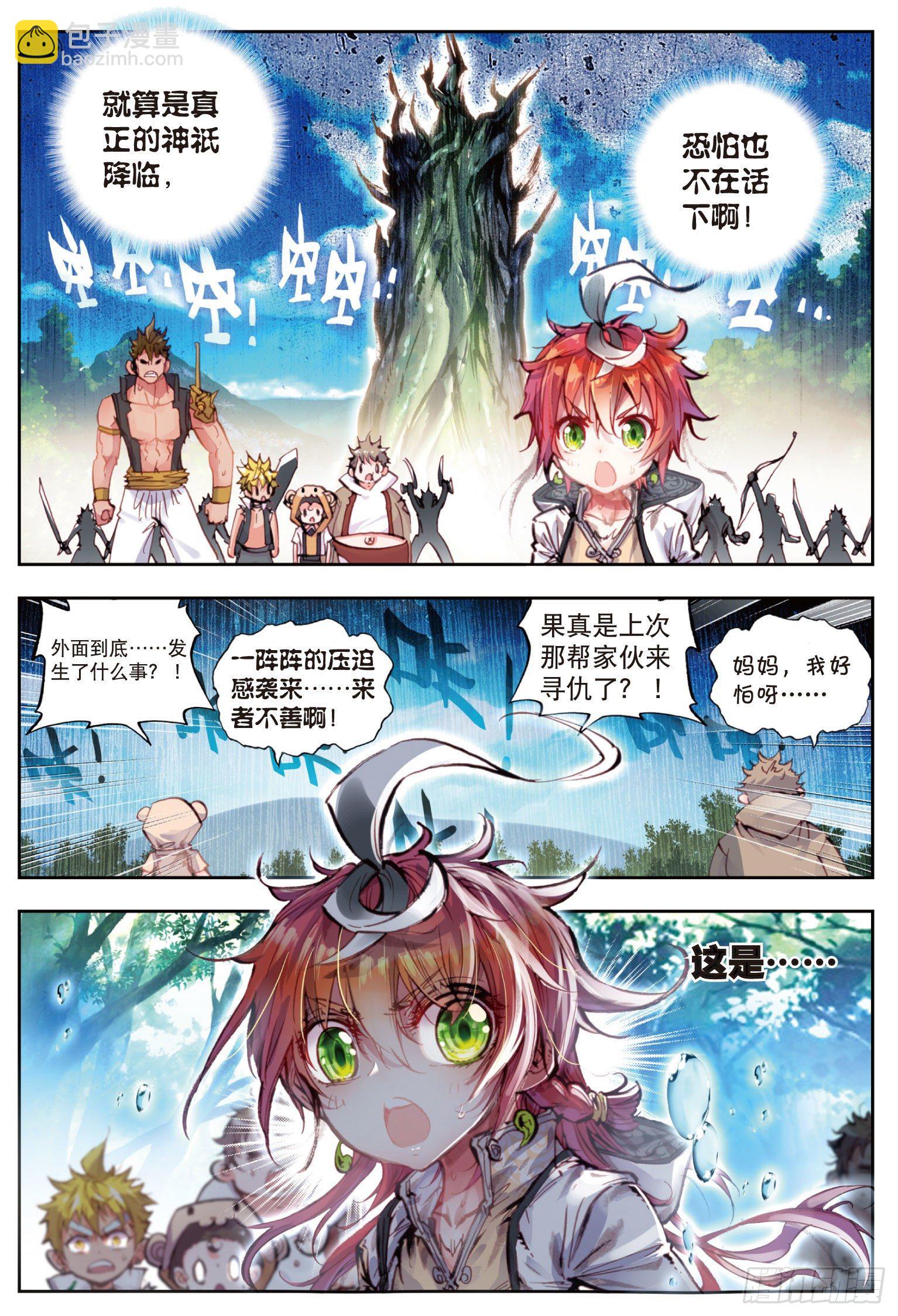 19 四大家族（下）2