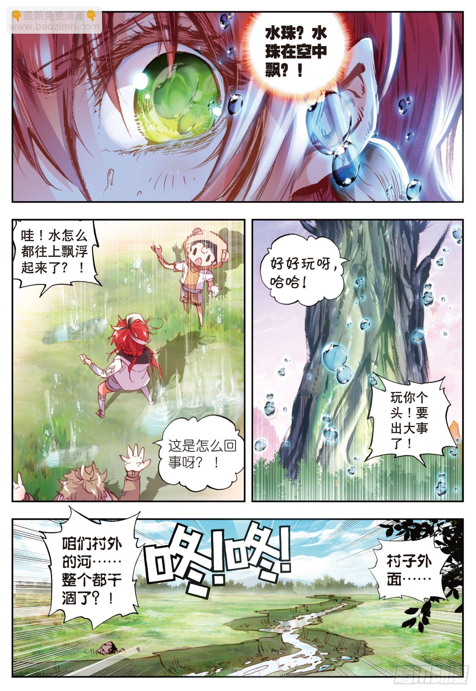 19 四大家族（下）3