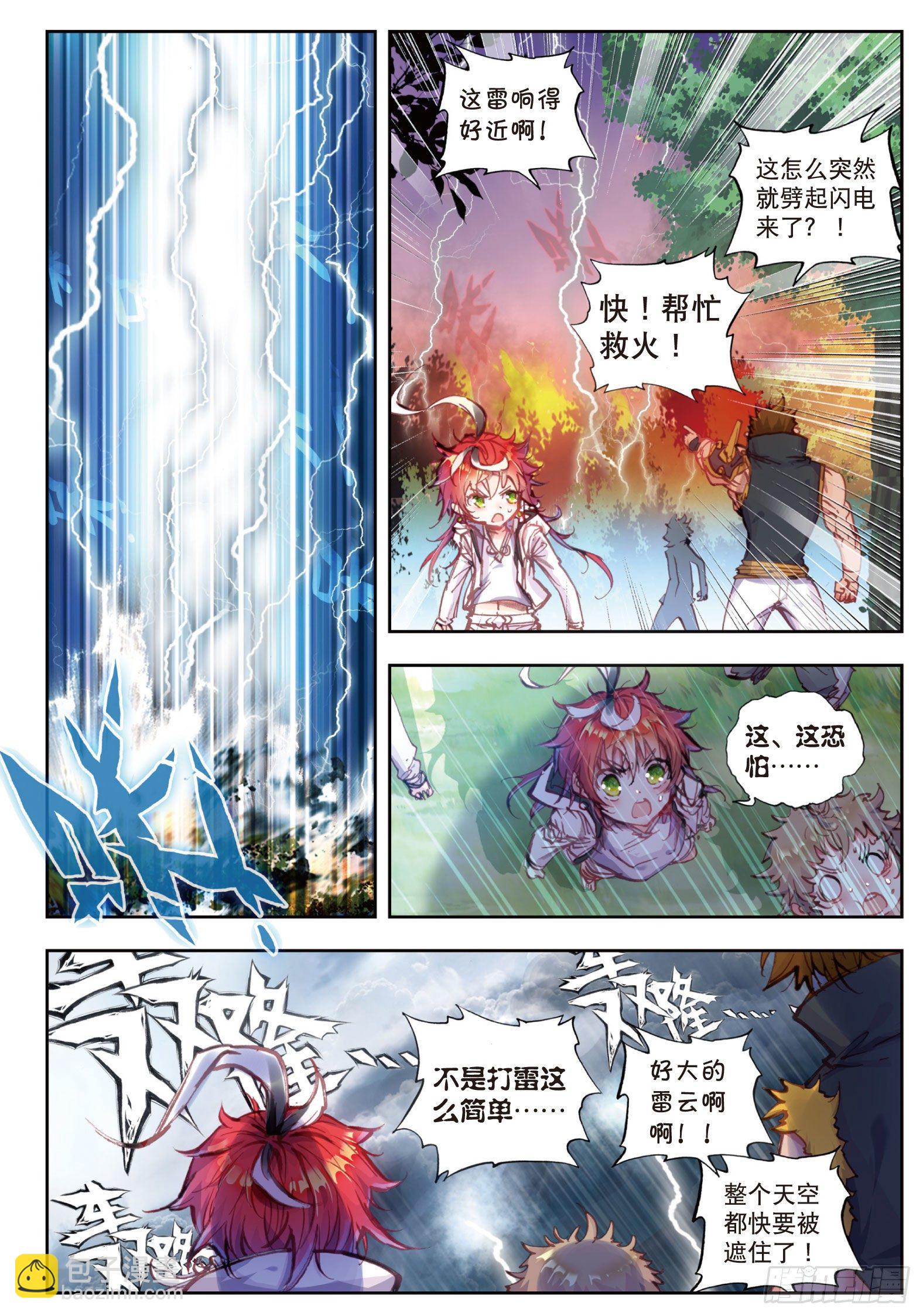 19 四大家族（下）5