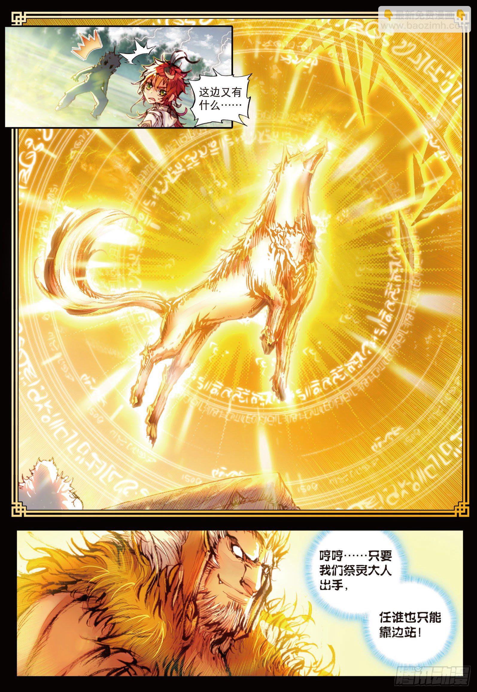 19 四大家族（下）7