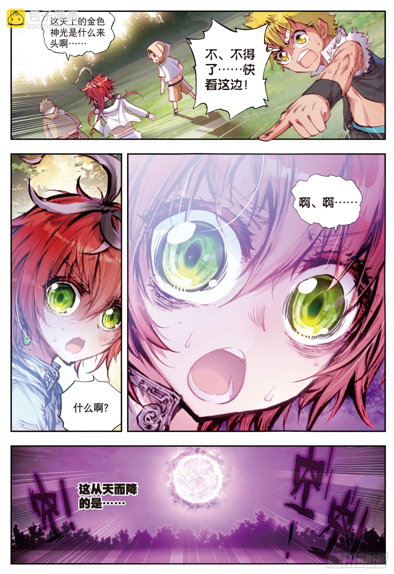 19 四大家族（下）8