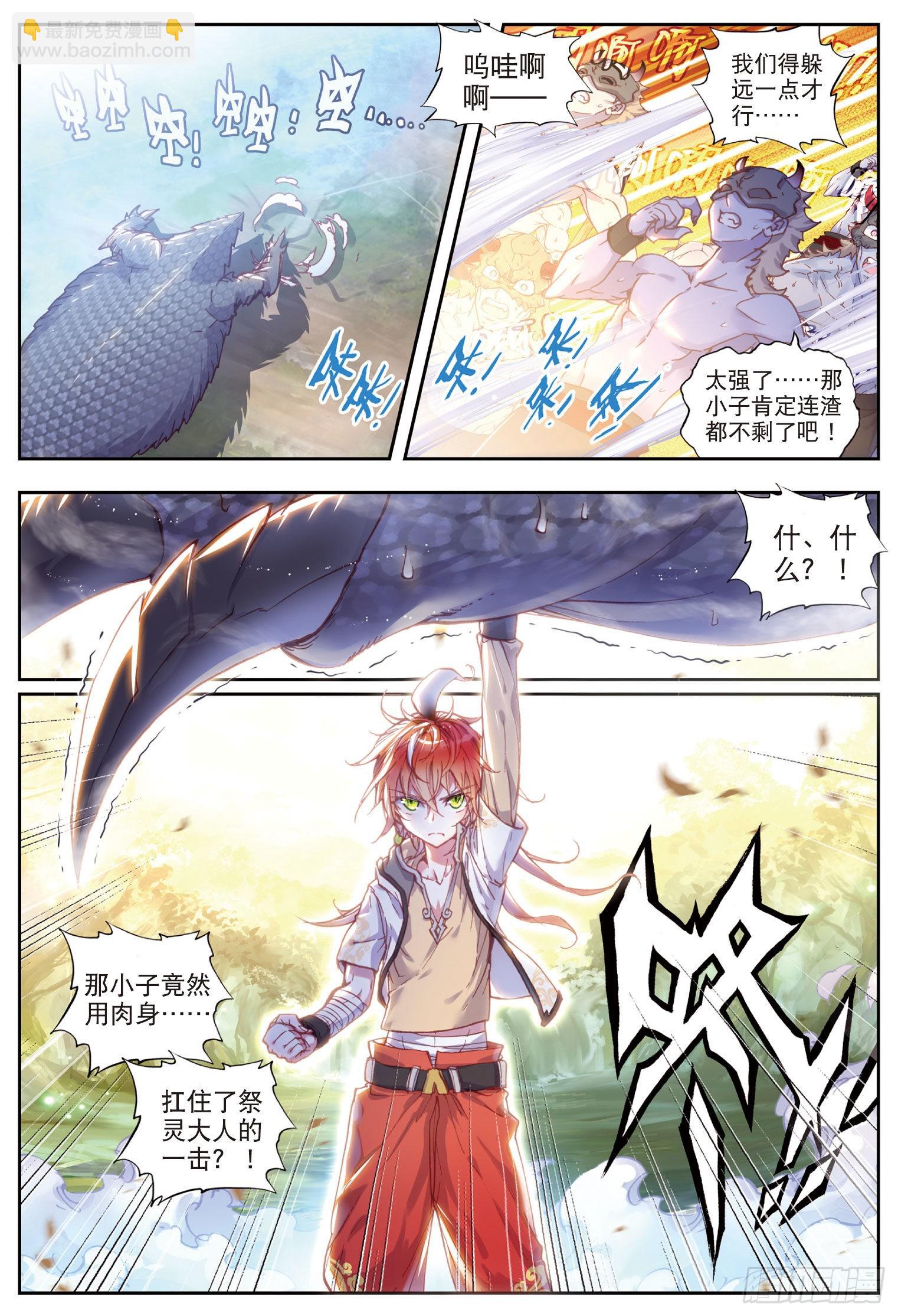42 小不点VS祭灵（上）5