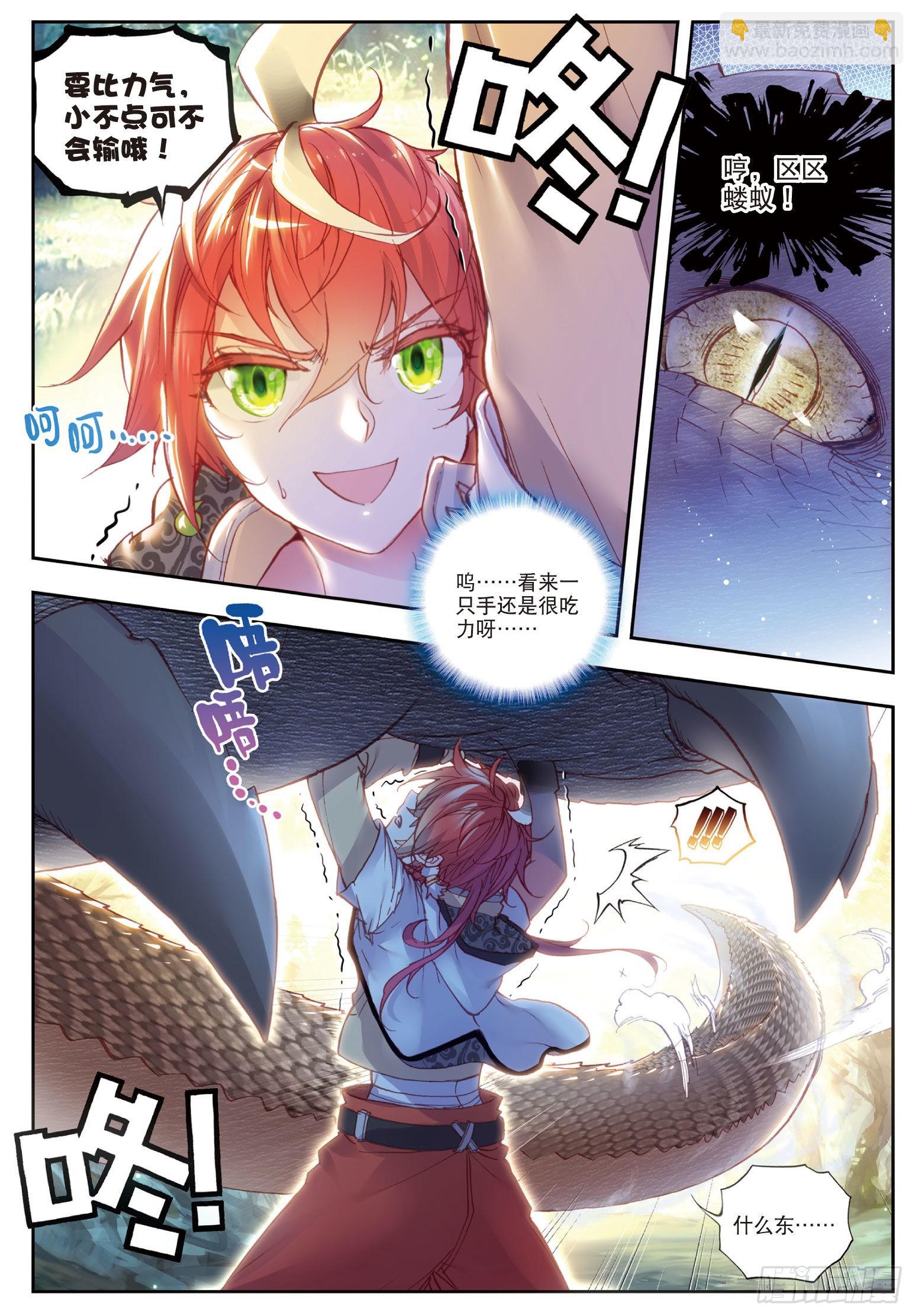 42 小不点VS祭灵（上）6