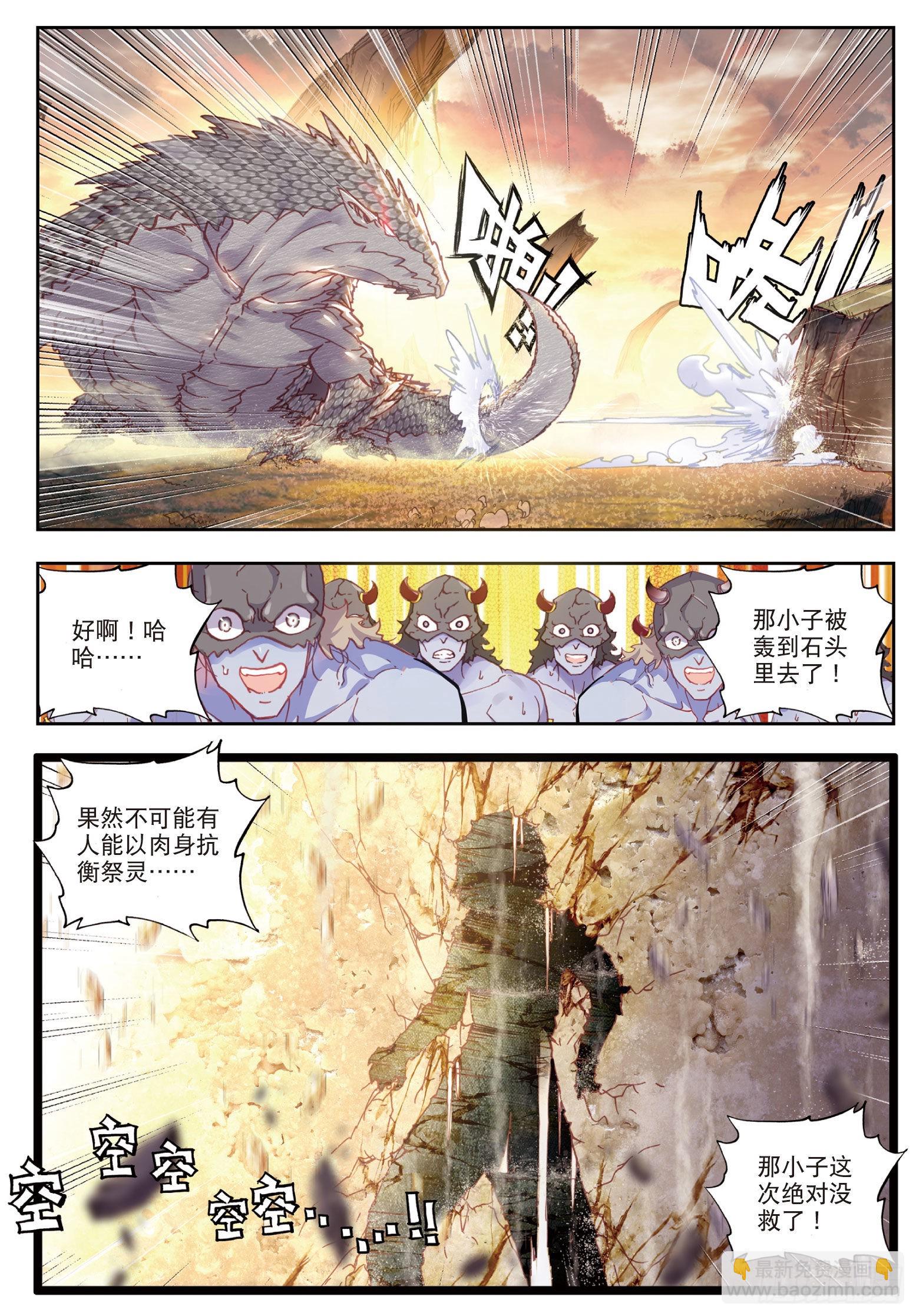 42 小不点VS祭灵（上）7