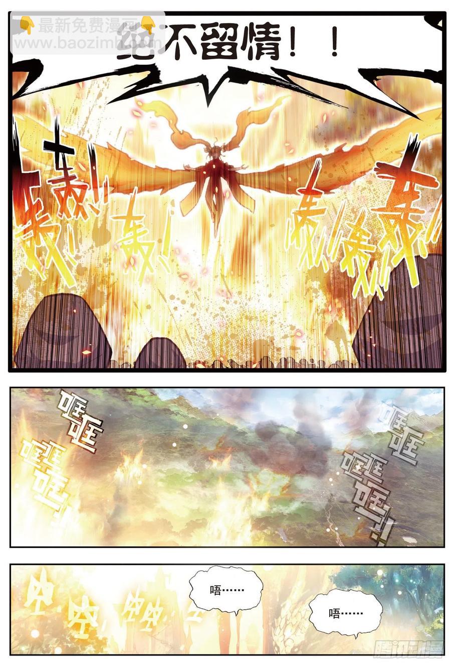 80 各路神兽（上）3
