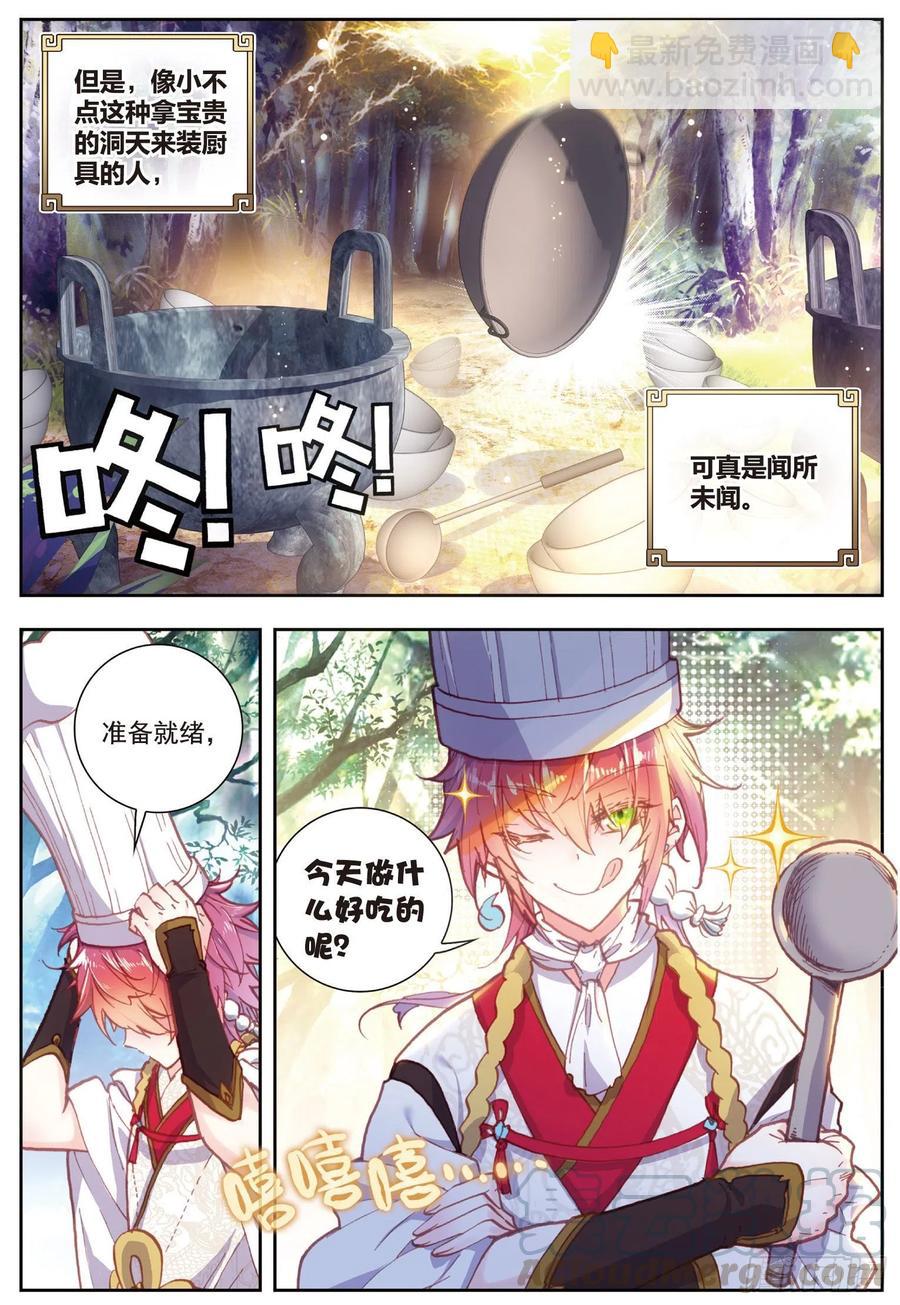 80 各路神兽（上）8