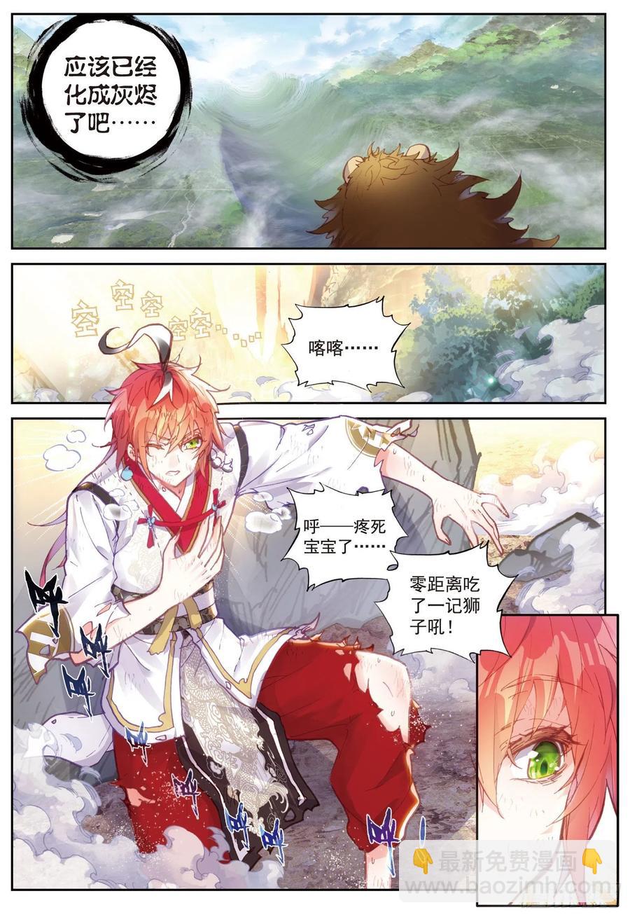 83 九头狮子（下）3