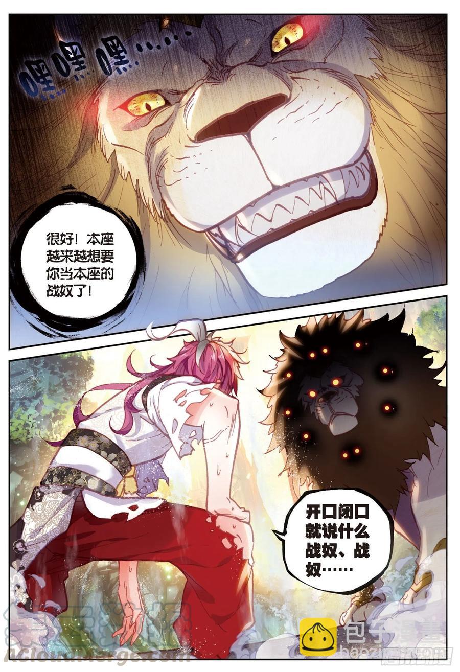 83 九头狮子（下）8