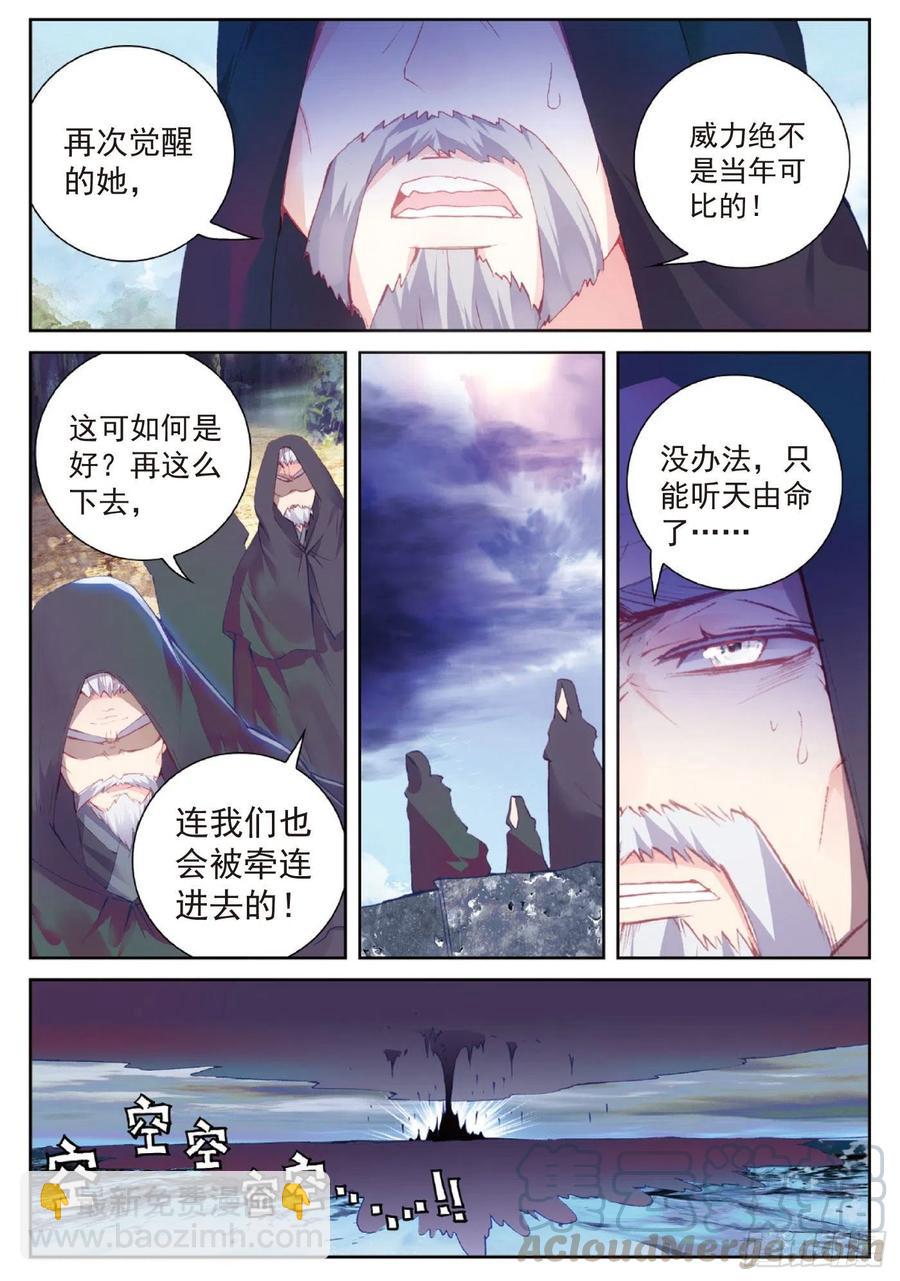 96 雨族血脉（上）10