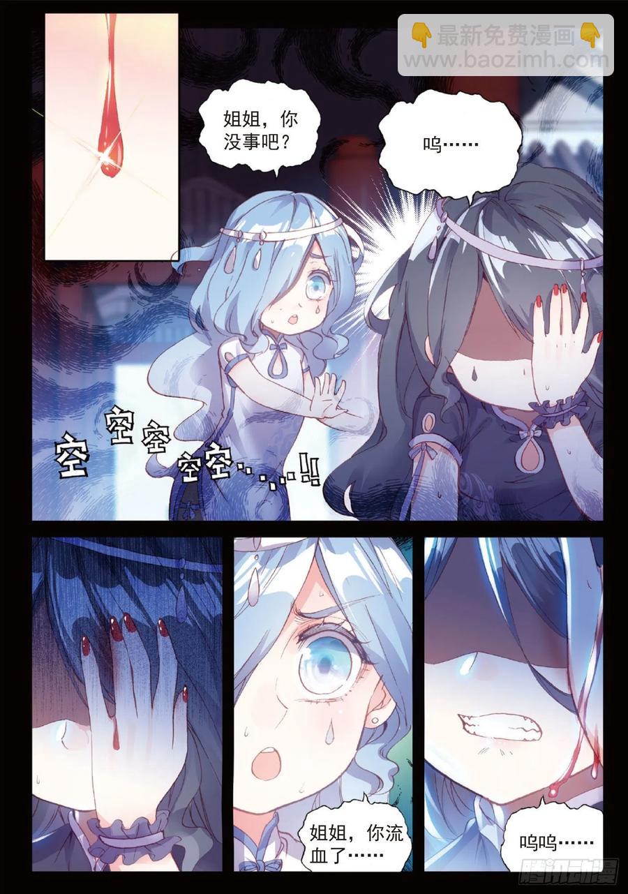 96 雨族血脉（上）3
