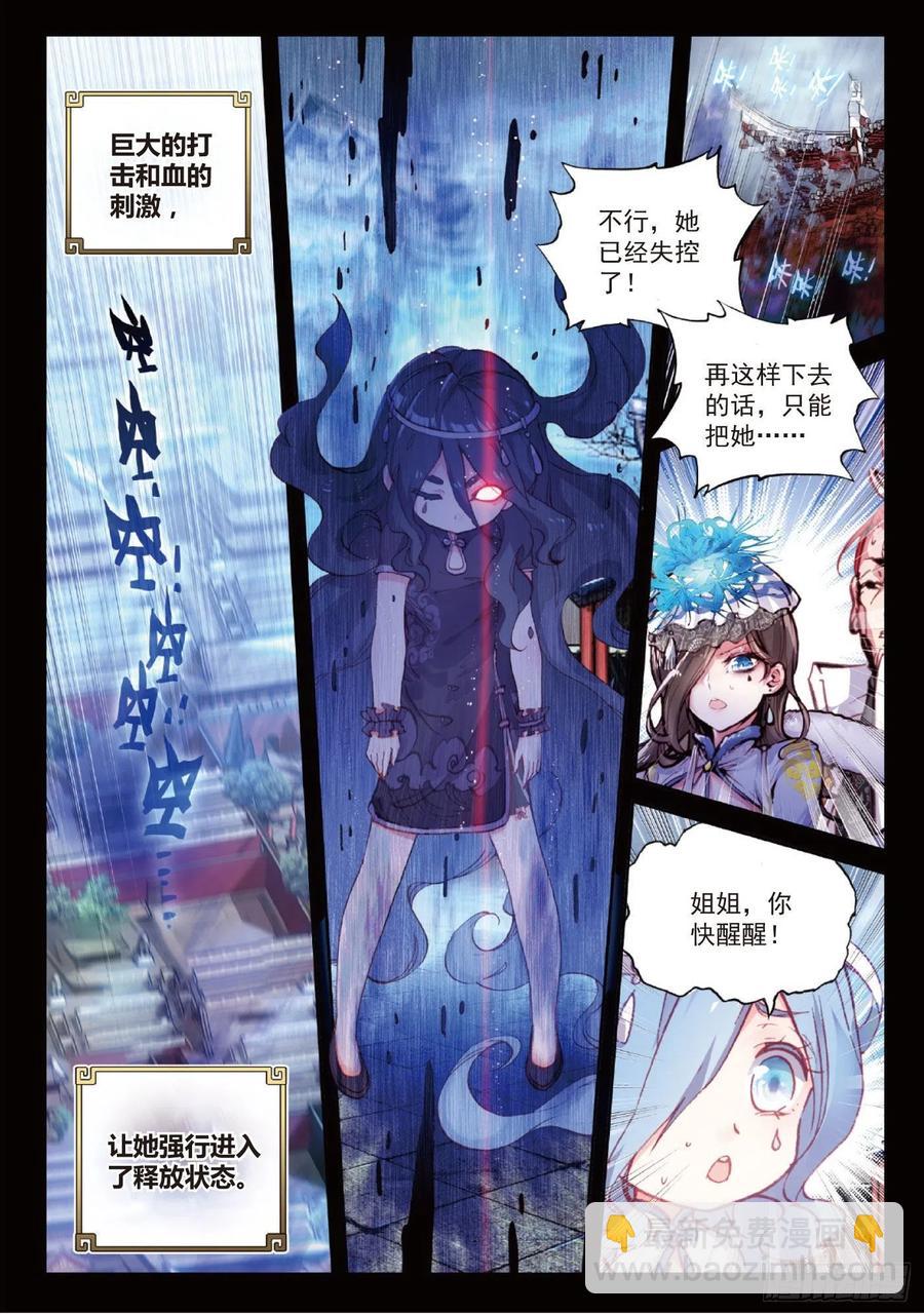 96 雨族血脉（上）5